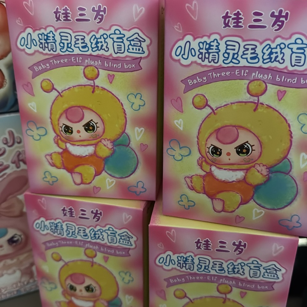 Baby Three-Elf Plush Sealed Case